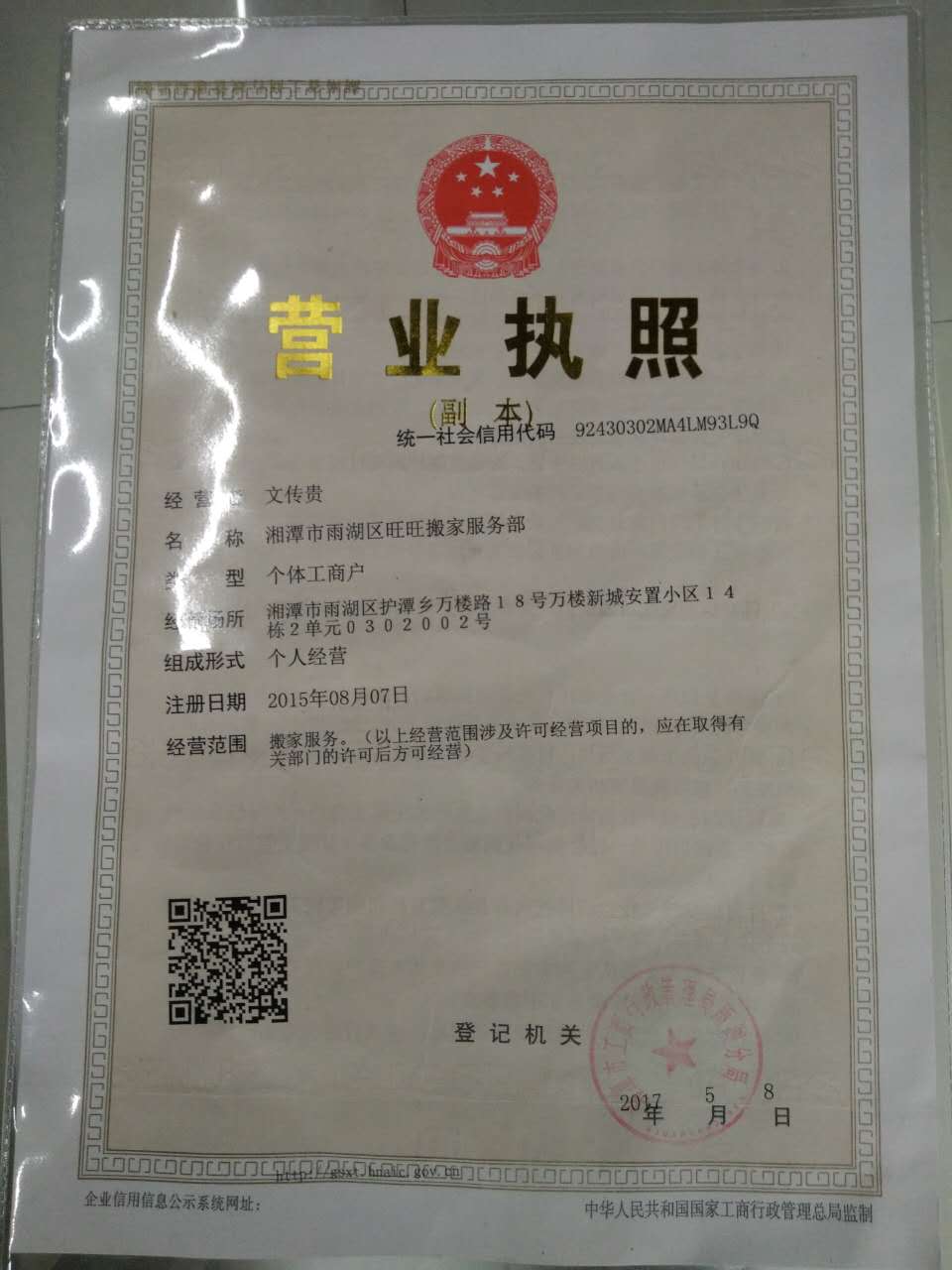 湘潭搬家公司,湘潭搬家电话,湘潭搬厂,湘潭搬家价格,湘潭搬家哪家好湘潭搬运空调,湘潭长途搬运,湘潭短途搬运,湘潭搬钢琴